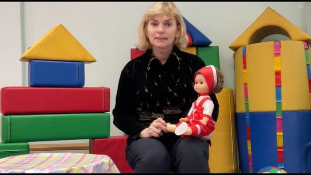 3 Возраст от  10 мес. до 1 года. Игра "Кукла Ляля".