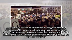 В Волоколамском районе объявили о введении режима ЧС