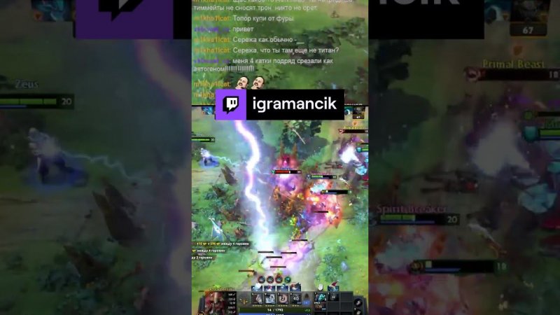 Dota2 | igramancik с помощью #Twitch