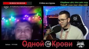 пазитивная встреча и уроки от Стёпы как подгорала дупа за пару секунд