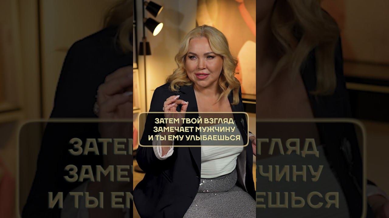 Как соблазнить порядочного мужчину? #психология #сексуальность #отношения