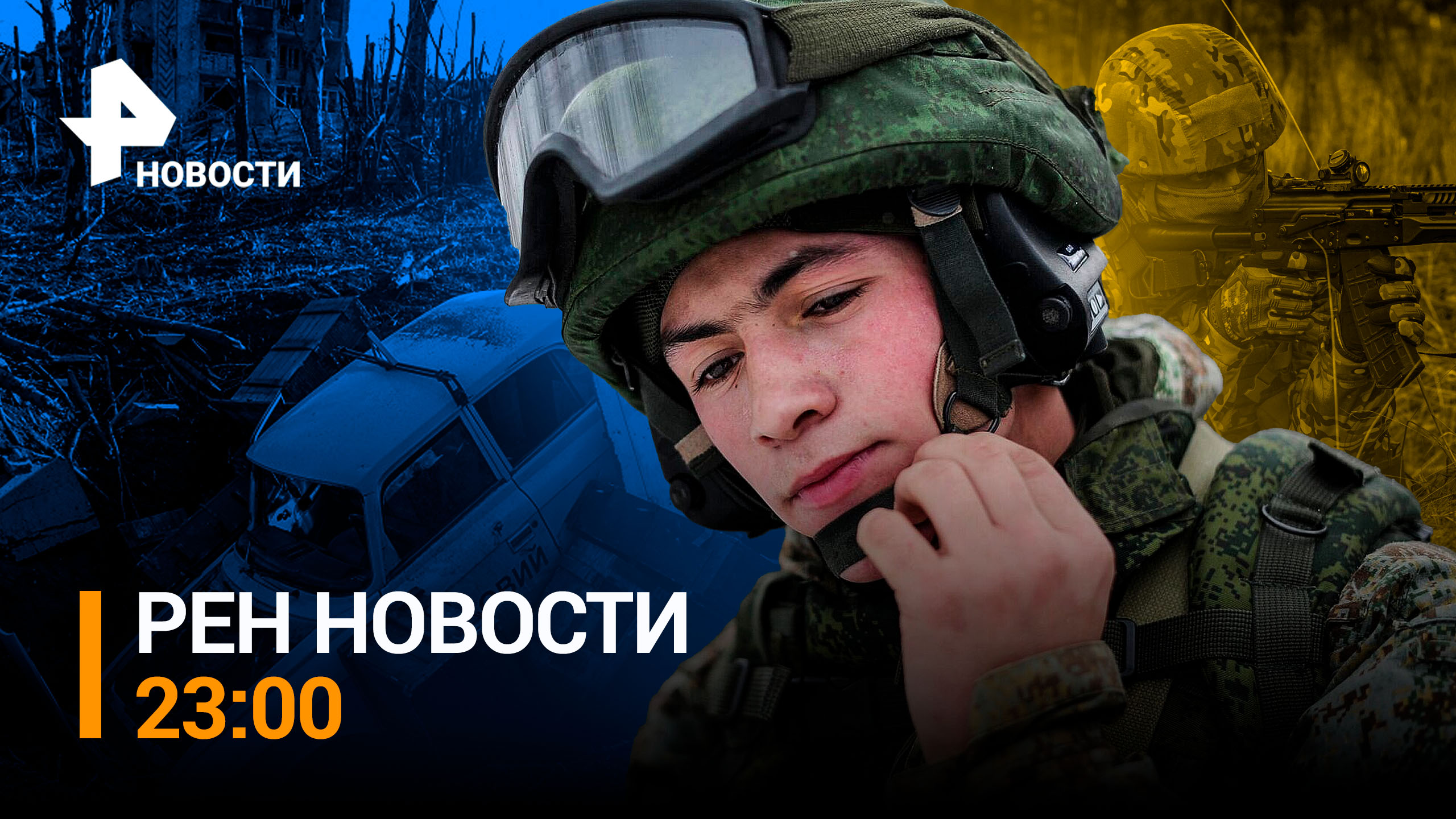 Сколько именно установок Patriot удалось уничтожить в Киеве / РЕН НОВОСТИ 23:00 от 17.06.23
