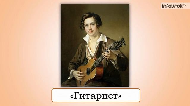 28. Звучащие картины. Музыкальные инструменты_1 класс смотреть онлайн