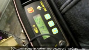 Тонировка хамелеон, которая соответствует ГОСТ