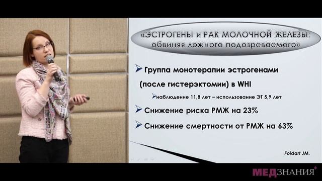 11. Молочная железа и гормоны. А.А. Сметник