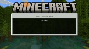 Как включить режим зрителя в Minecraft