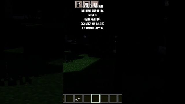 #рекомендации #mrbeast #minecraft #чупакабра #МОД #аддон #minecraftpocketedition #вреки #говреки