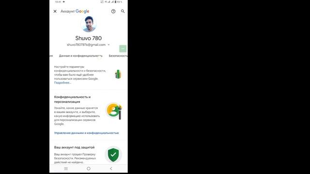 Как проверить устройство для входа в учетную запись Gmail смотреть онлайн