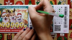 ИГРАЮ В 6 ИЗ 36| ТИРАЖ 279| ПРОВЕРИТЬ БИЛЕТ