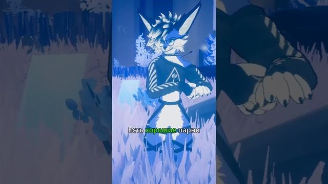 Простите, я случайно ? #furry #fursona #fox #блуби #фурри #антифурри #antifurry смотреть онлайн