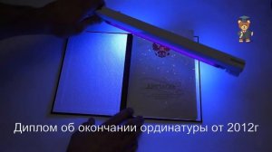 Диплом об окончании ординатуры от 2012г