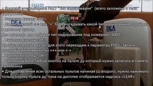 Программирование встроенного радиомодуля DEA NET