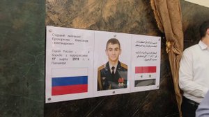 Поездка заместителя Министра просвещения Российской Федерации Дениса Грибова в Сирию