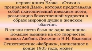 Не ты ль в моих мечтаньях    Александр  Блок читает Павел Беседин