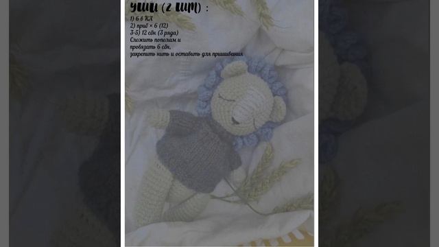 Львенок вязаный крючком, мастер класс в схемах. смотреть онлайн