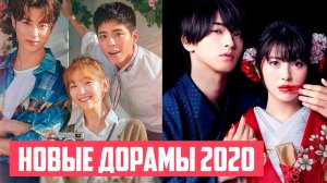 Вышла замуж из-за мести ♥ НОВЫЕ ДОРАМЫ ПРО ЛЮБОВЬ 2020 ♥ Классные Корейские Сериалы