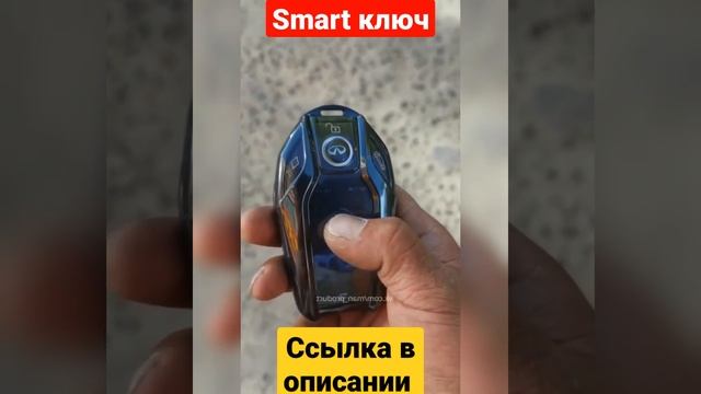 Smart ключ. смотреть онлайн