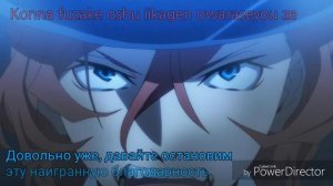 DARKNESS MY SORROW ♡ Chuuya Nakahara (rus sub)