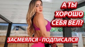 НЕУДАЧИ НЕДЕЛИ УХАХА СМЕЙСЯ ДО СЛЕЗ