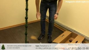 Искусственная елка с заснеженными ветками 180см