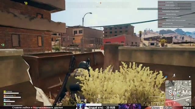 Стрим только для избранных. PUBG, PlayerUnknown’s Battlegrounds. смотреть онлайн