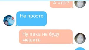 Элли ди и АлоЯвера переписка