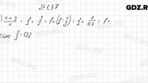 № 1.37 - Алгебра 8 класс Мордкович