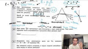 При прохождении солнечного луча через стеклянную призму на экране наблюдают в области 1-3 - №27441