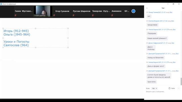 История - Лекция1 03.09.2021