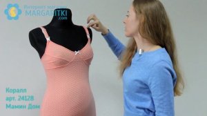 Ночнушка для Кормящих Coral от Мамин Дом : : обзор