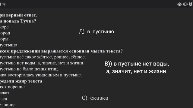 сор русский язык 4 четверть 3 класс раздел "Вода - источник жизни" тжб 4 сынып 4 тоқсан смотреть онлайн