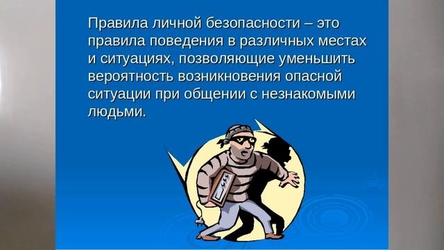 АНТИОБЩЕСТВЕННОЕ ПОВЕДЕНИЕ. ОБЖ В 5м КЛАССЕ. 16й ВИДЕОУРОК 16йKRIMINOGEN5kL
