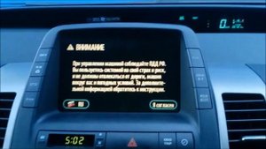 Тойота Приус 20 Русификация