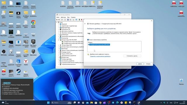 Как исправить DPC_WATCHDOG_VIOLATION в Windows 11 и 10 смотреть онлайн