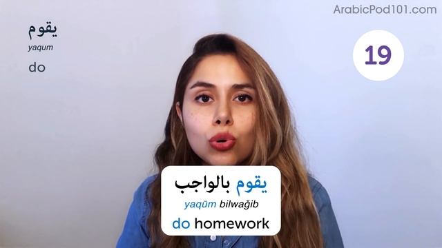 40 Arabic Words for Everyday Life - Basic Vocabulary #2 смотреть онлайн