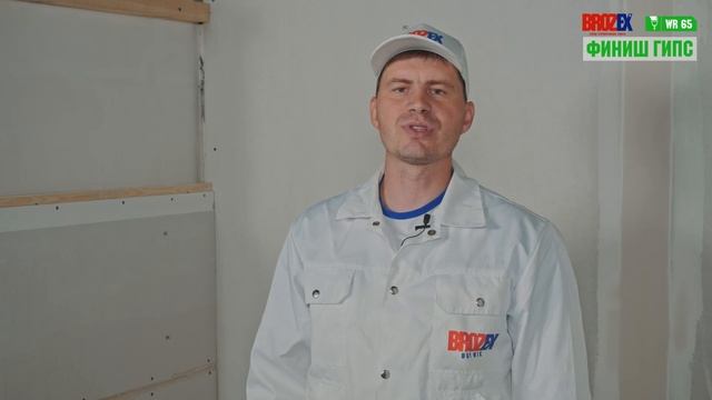 3 способа заделки швов ГКЛ с помощью Brozex Финиш Гипс