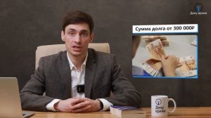 Банк подал на ваше банкротство первым! Страшные последствия для должника. Что будет с долгами?