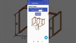 Изготовить антенну своими руками? Легко с приложением CANTENNATOR