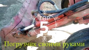 Погрузчик на т-16 / погрузчик видео обзор