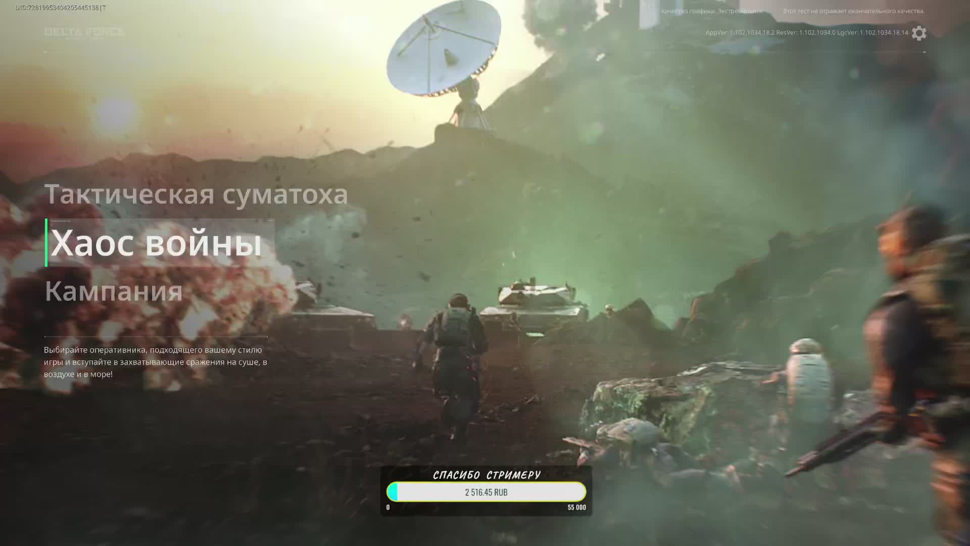 Delta Force: Hawk Ops. Альфа тест.
