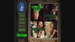 DVD - меню : Осиное Гнездо