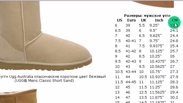 Мужские угги - где и как купить зимние сапоги смотреть онлайн