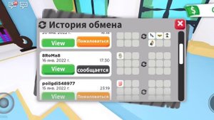 Мой аккаунт заблокировали за обман в Adopt Me? Проверка жалоб в Адопт Ми