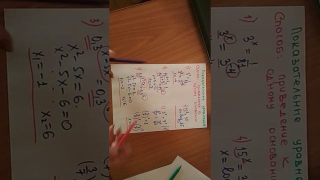 А11 Показательные уравнения смотреть онлайн