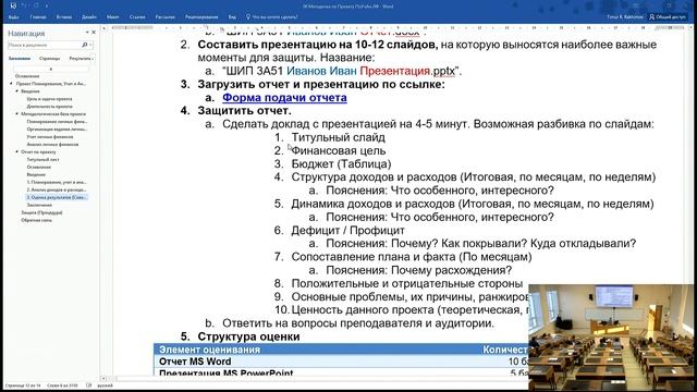 Личные Финансы ПР07 Подготовка к защите Проекта по ЛФ (02 Декабря 2019 Пн) смотреть онлайн