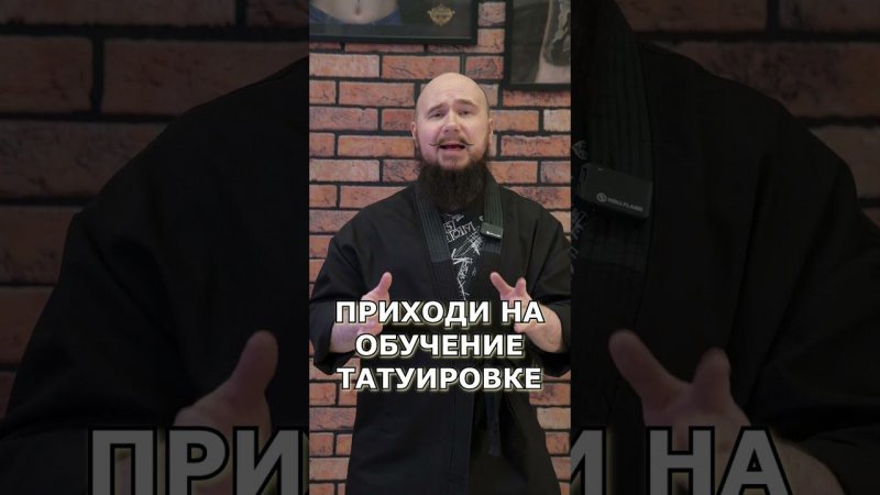 ПРИХОДИ НА ОБУЧЕНИЕ ТАТУИРОВКЕ В ЕКАТЕРИНБУРГЕ в NIGHT TATTOO CLUB