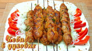 Вместо привычных КОТЛЕТ - вкуснейший КЕБАБ.?