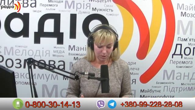 Відповідаю на запитання радіослухачів | Моя дитина - особистість