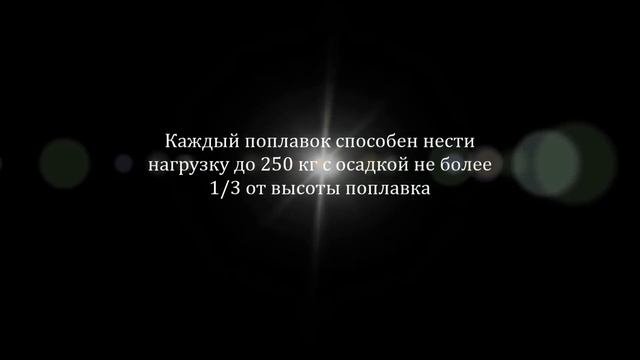 Понтоны на пластиковых поплавках