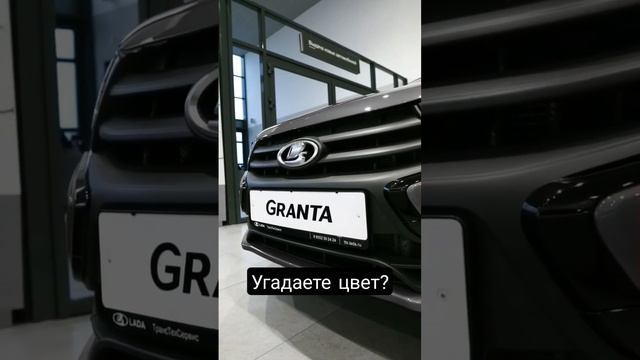 Угадаете цвет? Lada Granta